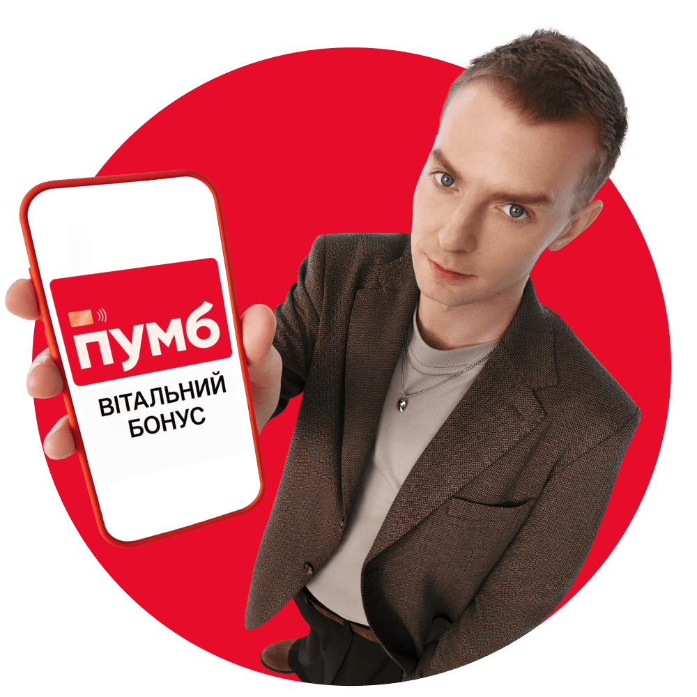 Акція ПУМБ Запроси друга
